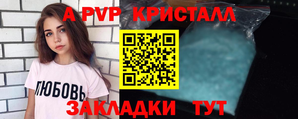 Alpha PVP Соль Лесной