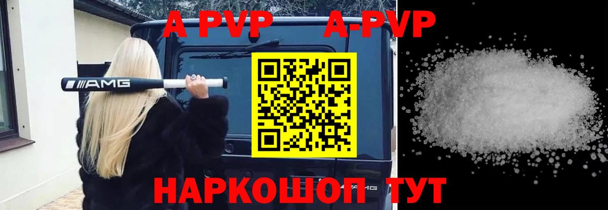 А ПВП мука  Вход с VPN  Alpha PVP мука  A-PVP  Лесной 