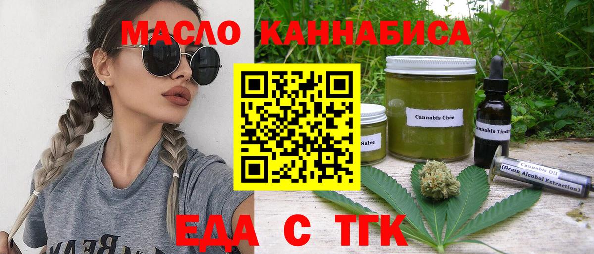 Лесной  Печенье с ТГК конопля  Вход с VPN 