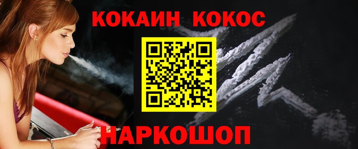 Cocaine Fish Scale Лесной
