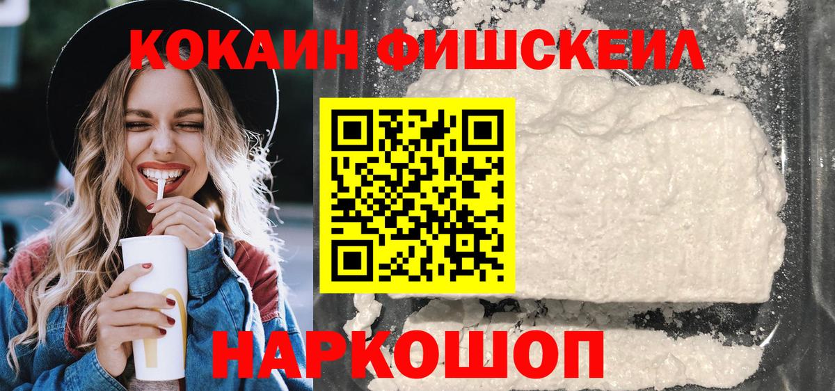 Лесной  Кокаин Боливия  Вход с VPN  Cocaine  Кокаин 99% 