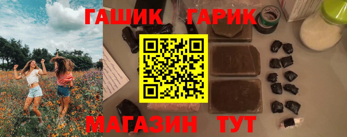 ГАШИШ Cannabis  Гашиш VHQ  Вход с VPN  Лесной 