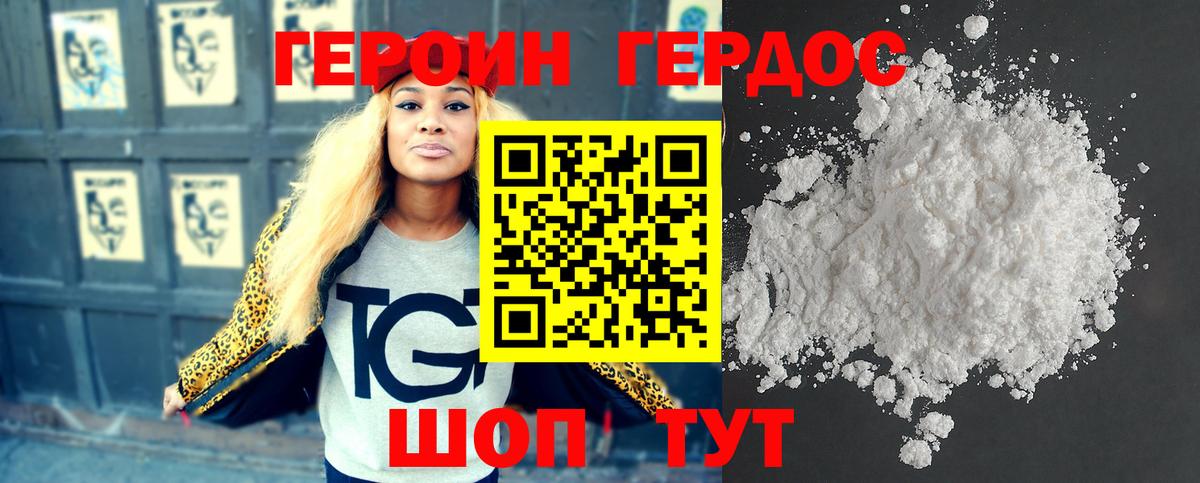 ГЕРОИН Heroin  Вход с VPN  Лесной 