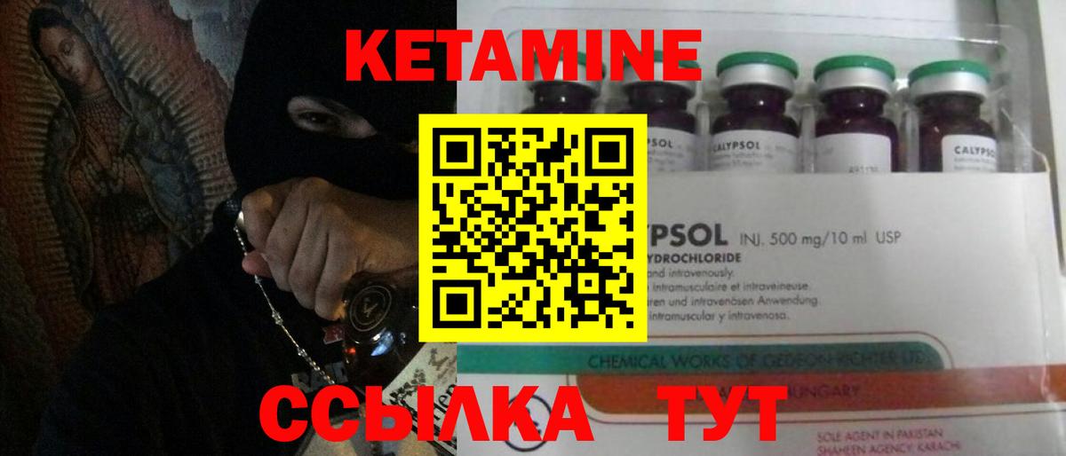 Кетамин ketamine  Кетамин VHQ  Лесной  Вход с VPN 