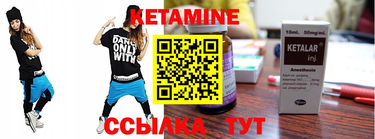Кетамин VHQ Лесной