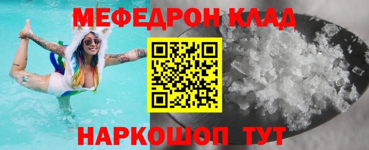 Мефедрон кристаллы  Мефедрон мяу мяу  Меф  МЯУ-МЯУ  Вход с VPN  omg сайт  Лесной 