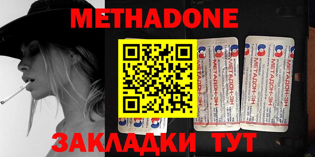 МЕТАДОН VHQ  Вход с VPN  mega ссылка  Лесной 