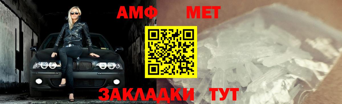 Первитин Декстрометамфетамин 99.9%  Первитин Декстрометамфетамин 99.9%  Вход с VPN  МЕТАМФЕТАМИН  Лесной 