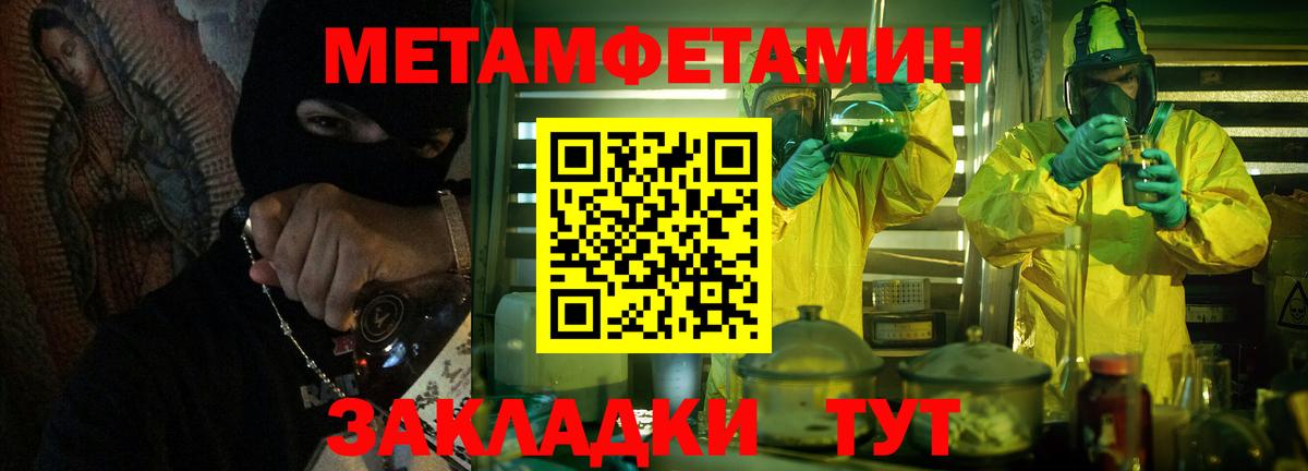 МЕТАМФЕТАМИН кристалл Лесной