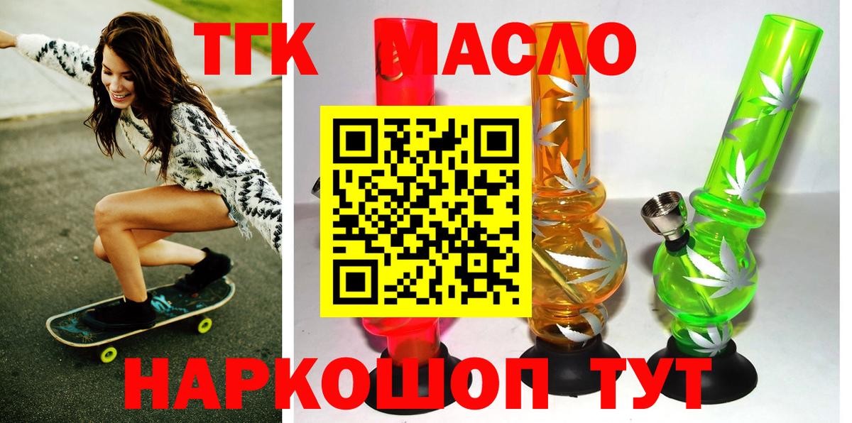 продажа наркотиков  ТГК THC oil  Вход с VPN  MEGA ТОР  Дистиллят ТГК жижа  Лесной 