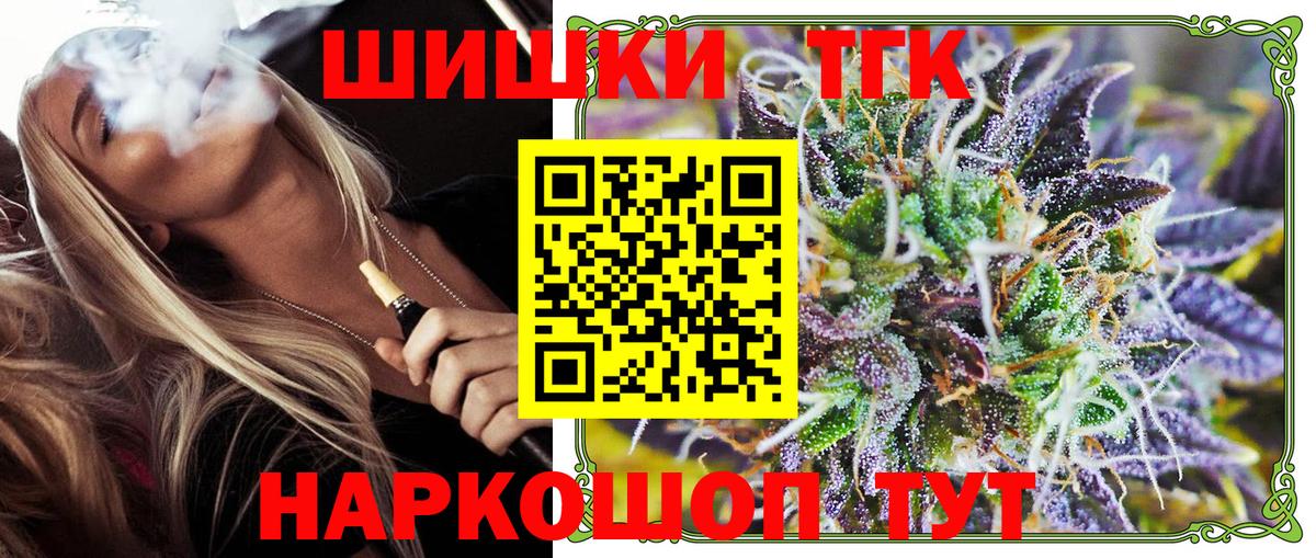 Бошки Шишки планчик Лесной
